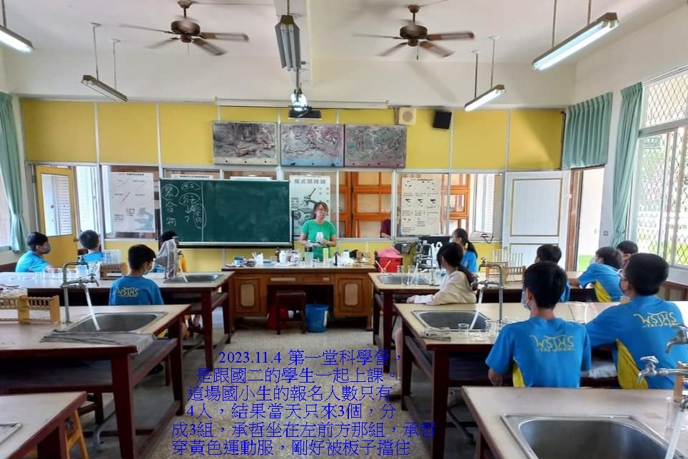 國小科學營(11y11m)