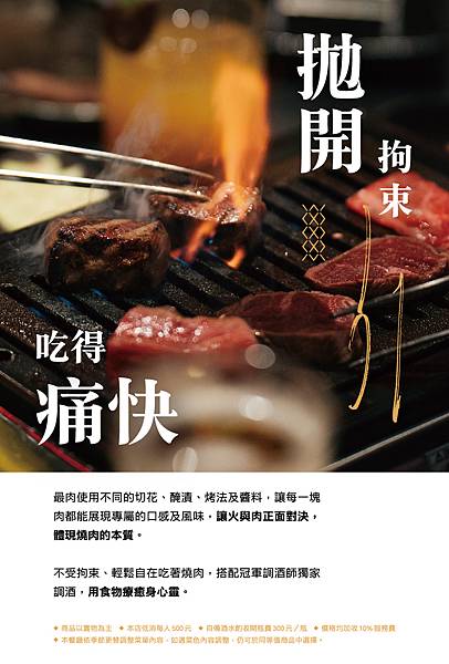 台中美食｜最肉燒肉-專人代烤王品旗下超質感燒肉，全新推出雙人