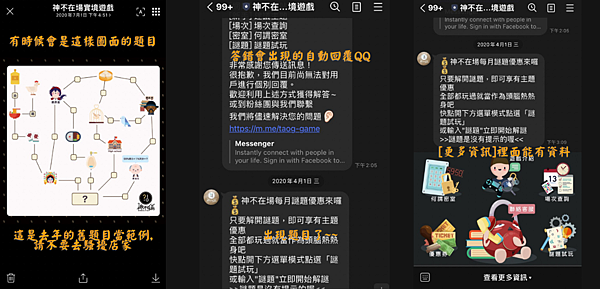 這是去年的舊題目當範例, 請不要去騷擾店家.png