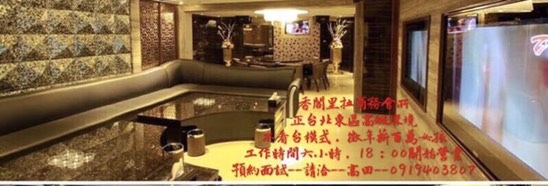 酒店經紀 酒店小姐 酒店公關 酒店資訊 酒店工作 酒店薪資 酒店兼職 酒店上班 便服酒店 禮服酒店 龍亨酒店 王牌酒店