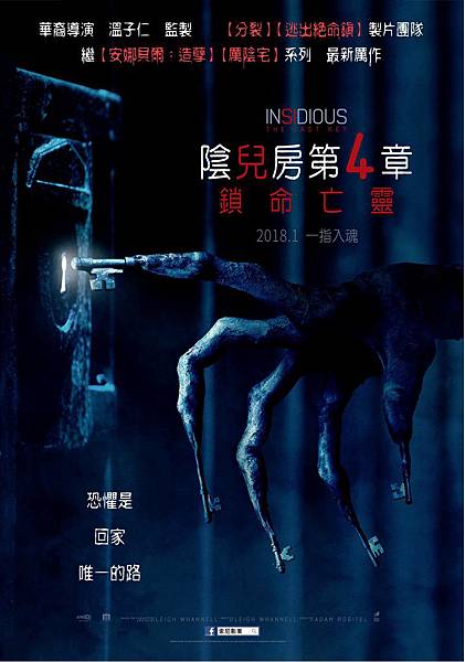 陰兒房第4章:鎖命亡靈.jpg 陰兒房第4章:鎖命亡靈.jpg