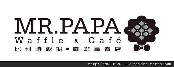 papa_logo1.jpg