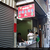 台南市~武廟阿嬤炭烤三明治 台南市~武廟阿嬤炭烤三明治