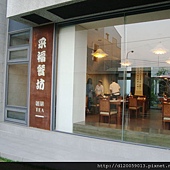 六甲~采福咖啡餐坊 六甲~采福咖啡餐坊