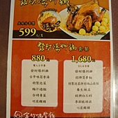 南投竹山~金竹味餐廳 南投竹山~金竹味餐廳