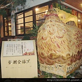南投竹山~金竹味餐廳 南投竹山~金竹味餐廳