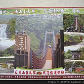 古坑華山~天秀山莊民宿 古坑華山~天秀山莊民宿