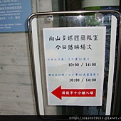 日月潭 - 向山遊客中心 日月潭 - 向山遊客中心