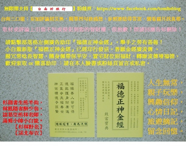 台 南 好 旅 行 台 南 好 旅 行