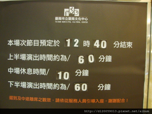 台南文化中心《三國奇遇》 台南文化中心《三國奇遇》