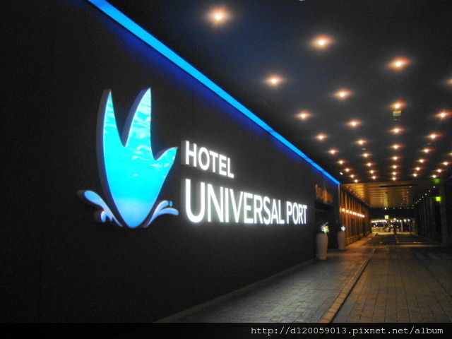 大阪環球港酒店 Hotel Universal Port