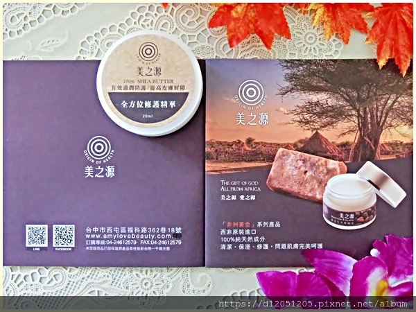 美之源全方位修護精華100%乳木果油2.JPG 美之源全方位修護精華100%乳木果油2.JPG