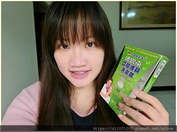 德恩奈口腔護具清潔錠15.JPG 試用