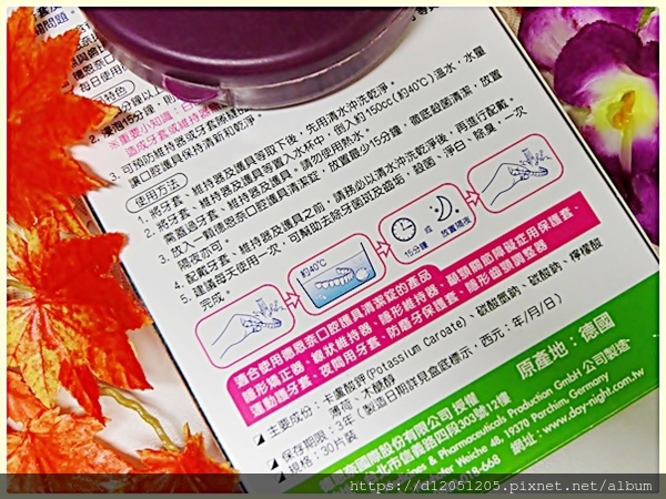 德恩奈口腔護具清潔錠4.JPG 試用