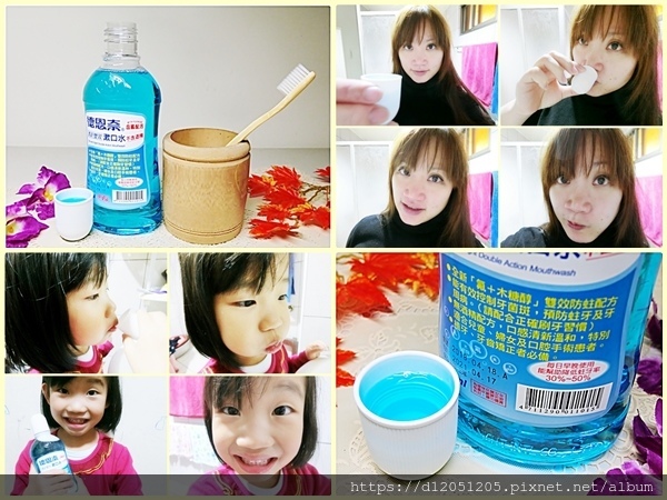 德恩奈清新雙效漱口水1.jpg 試用