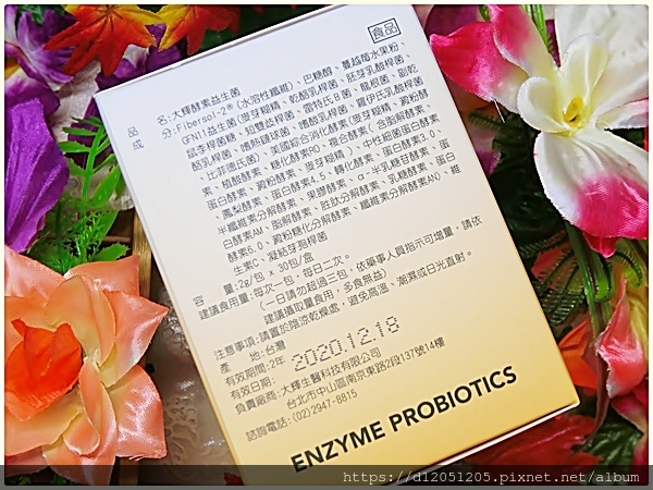 大輝生醫大輝酵素益生菌3.jpg 大輝生醫大輝酵素益生菌3.jpg