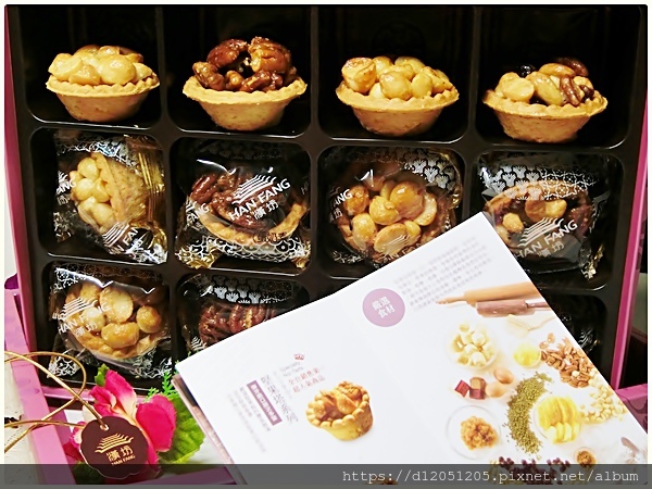 漢坊食品臻饌堅果塔綜合12入禮盒5.JPG 漢坊食品臻饌堅果塔綜合12入禮盒5.JPG