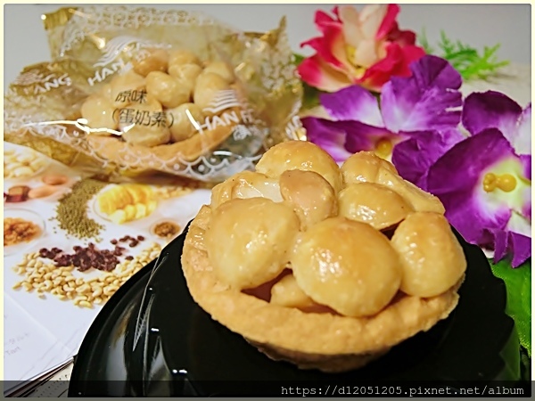 漢坊食品臻饌堅果塔綜合12入禮盒6.JPG 漢坊食品臻饌堅果塔綜合12入禮盒6.JPG