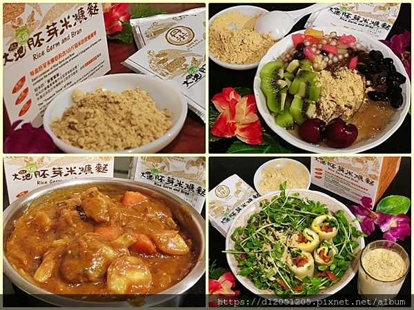 丹米池上大地有機胚芽米糠麩1.jpg