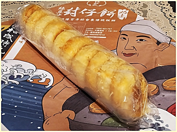 台東封仔餅臺灣美食伴手禮4.jpg