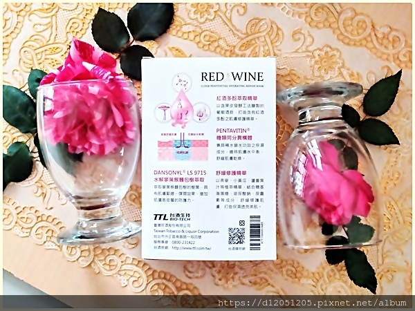 台酒生技VINATA 紅酒精華多重修護面膜2.jpg