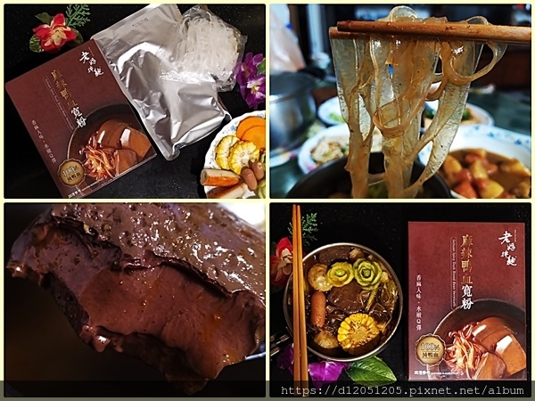 老媽拌麵麻辣鴨血寬粉美食推薦1.jpg 老媽拌麵麻辣鴨血寬粉美食推薦1.jpg