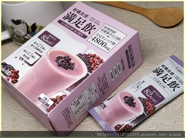 Laler輕孅食感滿足飲飽足飲品早餐點心下午茶宵夜推薦2.jpg 試用