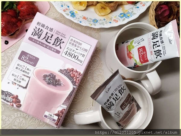 Laler輕孅食感滿足飲飽足飲品早餐點心下午茶宵夜推薦4.jpg 試用