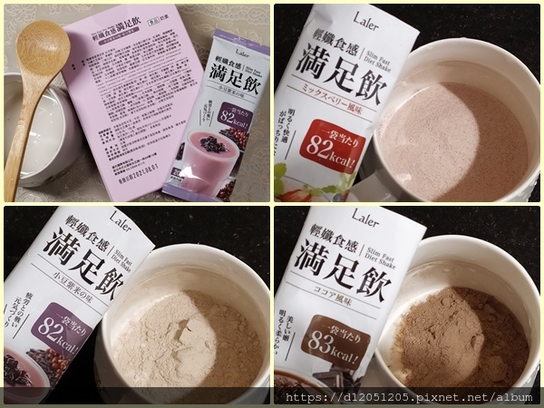 Laler輕孅食感滿足飲飽足飲品早餐點心下午茶宵夜推薦5.jpg 試用