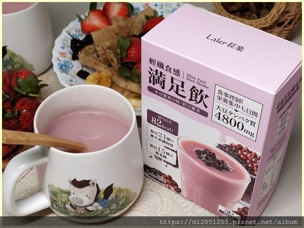 Laler輕孅食感滿足飲飽足飲品早餐點心下午茶宵夜推薦8.jpg 試用