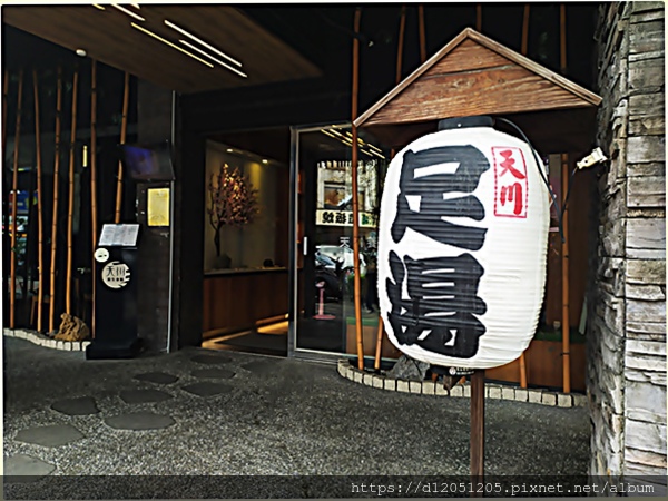 天川養生會館桃園中壢全身指壓SPA腳底按摩推薦3.jpg