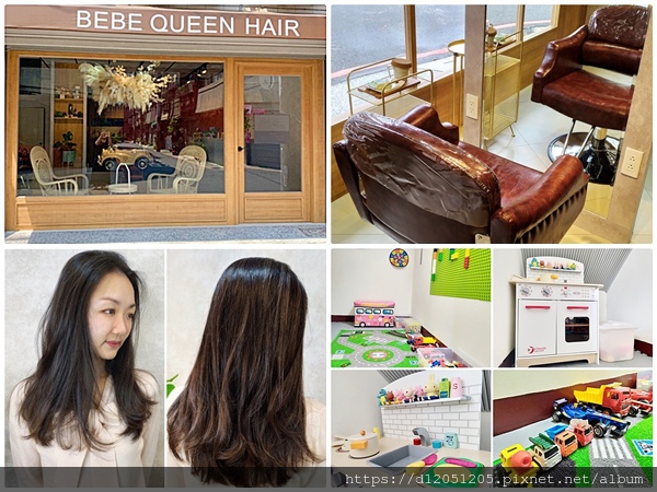 BEBE QUEEN HAIR桃園中壢後站剪染燙護髮推薦1.jpg BEBE QUEEN HAIR桃園中壢後站剪染燙護髮推薦1.jpg