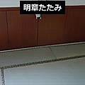 內側-二塊1-明章榻榻米.JPG
