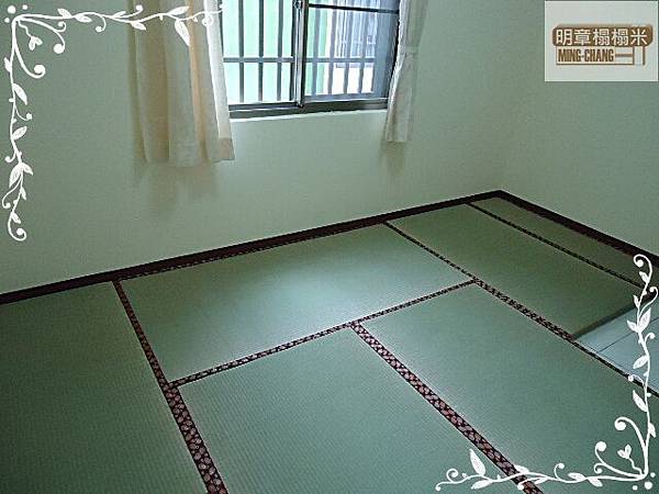 全2-明章榻榻米.JPG