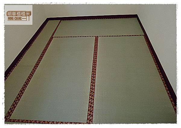 3塊特-明章榻榻米