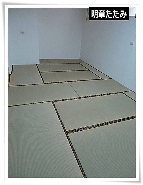 all 3-明章榻榻米.JPG