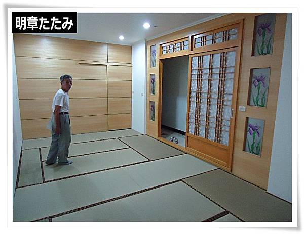 all 10-明章榻榻米.JPG