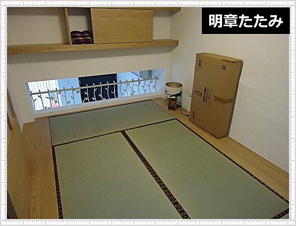 往內3-台南明章榻榻米.JPG
