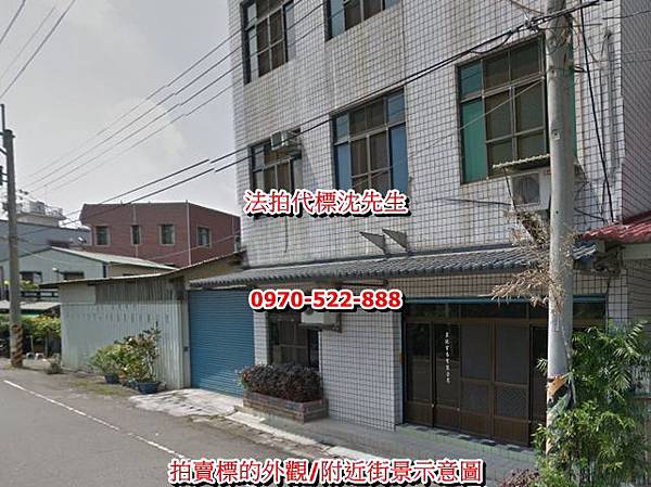 嘉義縣水上鄉水上村店興街73號水上鄉法拍屋【店興街，臨路朝東透天住家】大地坪稀有勿錯過小沈法拍0970522888法拍代標沈先生嘉義地方法院嘉義水上透天買賣4.jpg