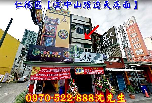 仁德區法拍 正中山路 整棟透天店面 仁德交流道 仁德家樂福 小沈法拍屋代標0970522888 痞客邦