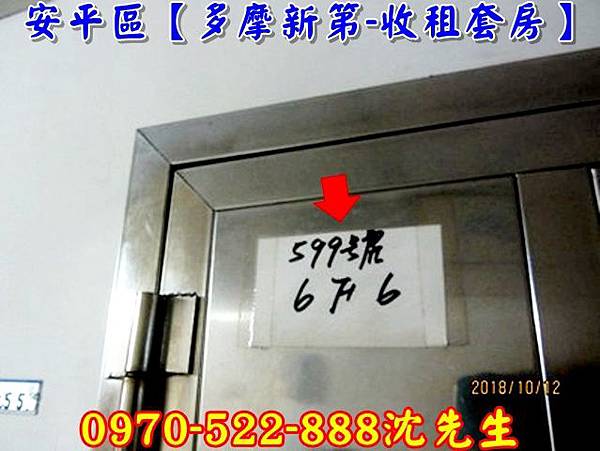 台南市安平區國平路599號6樓之6〔多摩新第套房〕台南法拍代標沈先生0970522888安平收租套房法拍套房3.jpg