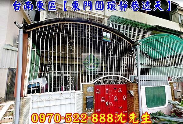 台南市東區府連路337巷22號台南法拍代標沈先生0970522888台南東區法拍屋透天光華高中勝利國小大東門圓環透天2.jpg