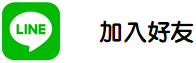 小沈法拍屋代標0970522888 (1).png