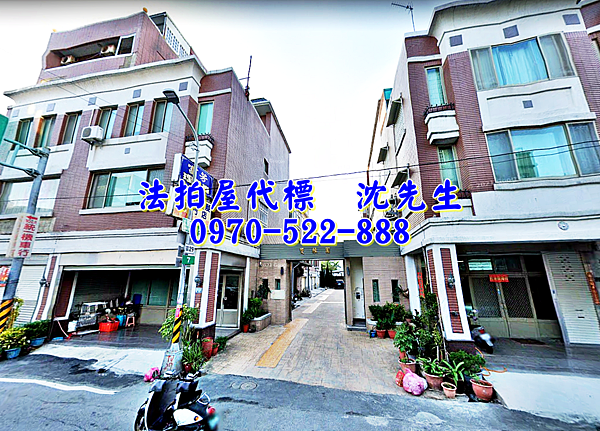 苗栗縣苗栗市文山里1鄰文發路53巷9號苗栗法拍屋代標沈先生0970522888苗栗市法拍屋雙橡園文山國小社區透天別墅3.png