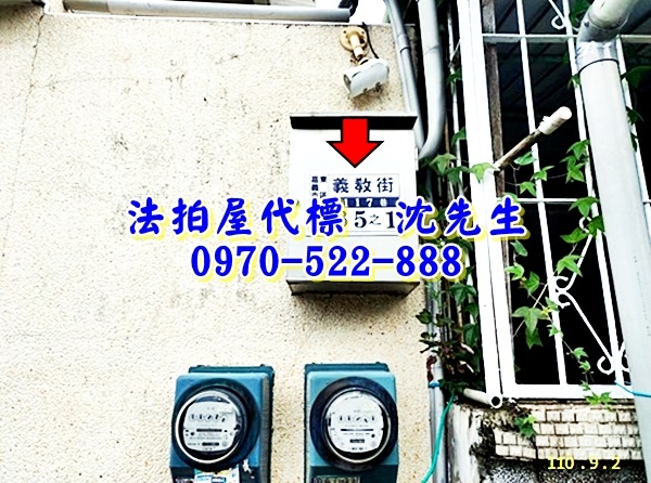 嘉義市東區義教街117巷85之1號嘉義法拍屋代標沈先生0970522888嘉義東區法拍屋嘉義國中興華中學透天別墅4.jpg