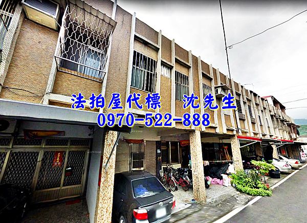 宜蘭縣蘇澳鎮城南路80號宜蘭法拍屋代標沈先生0970522888蘇澳法拍屋隘丁福德廟文化國中透天2.png