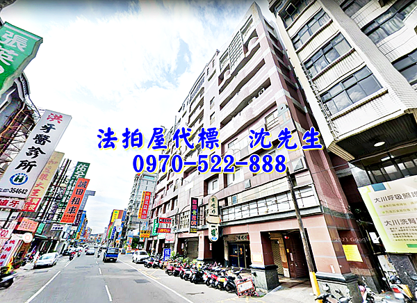 苗栗縣苗栗市中苗里11鄰中正路426號8樓之4苗栗法拍屋代標沈先生0970522888苗栗市區法拍屋辦公室3.png