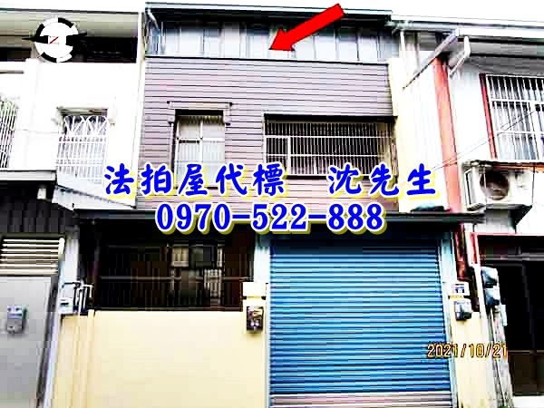 苗栗縣頭份市濫坑里9鄰福樂新村43號苗栗法拍屋代標沈先生0970522888頭份法拍屋濫坑里藤坪福樂新村透天1.jpg