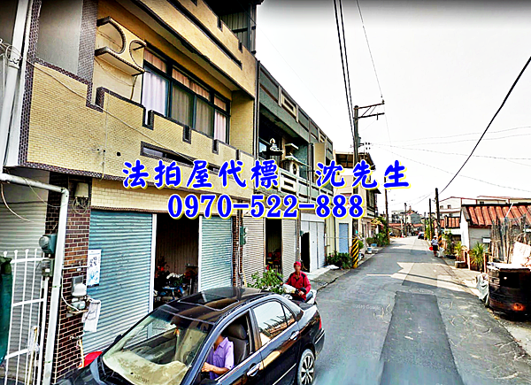 台南市官田區西庄176號之2台南法拍屋代標沈先生0970522888官田法拍屋低價透天厝2.png