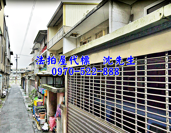 苗栗市莒光街58巷7號苗栗法拍屋代標沈先生0970522888苗栗市法拍屋建功國小大地坪透天1.png